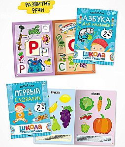 Schule der sieben Zwerge. 12 Entwicklungsbücher. Jährlicher Basiskurs. Set 2+