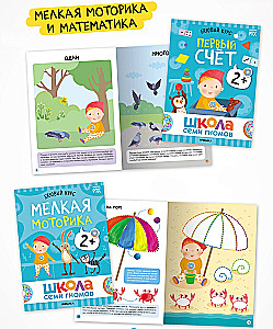Schule der sieben Zwerge. 12 Entwicklungsbücher. Jährlicher Basiskurs. Set 2+