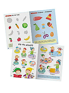 Schule der sieben Zwerge. 12 Entwicklungsbücher. Jährlicher Basiskurs. Set 2+