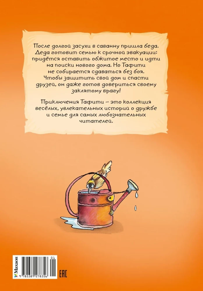 Tafiti ir didžioji ugnis