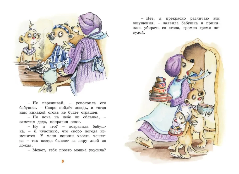 Tafiti ir didžioji ugnis
