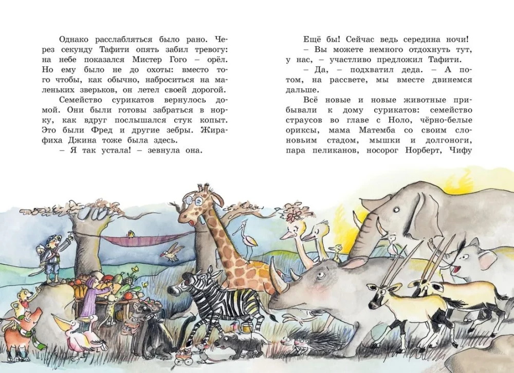 Tafiti ir didžioji ugnis