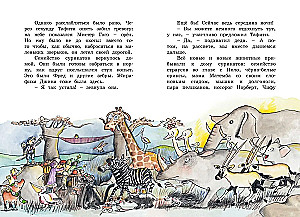 Tafiti ir didžioji ugnis