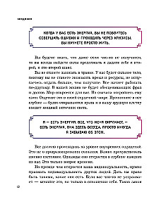 Психосоматика предназначения. Путь к себе