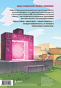Dienasgrāmata varonim. Pusē Sargātāja. Grāmata 13