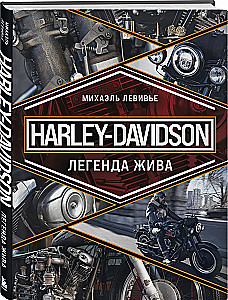 Harley-Davidson. The Legend Lives