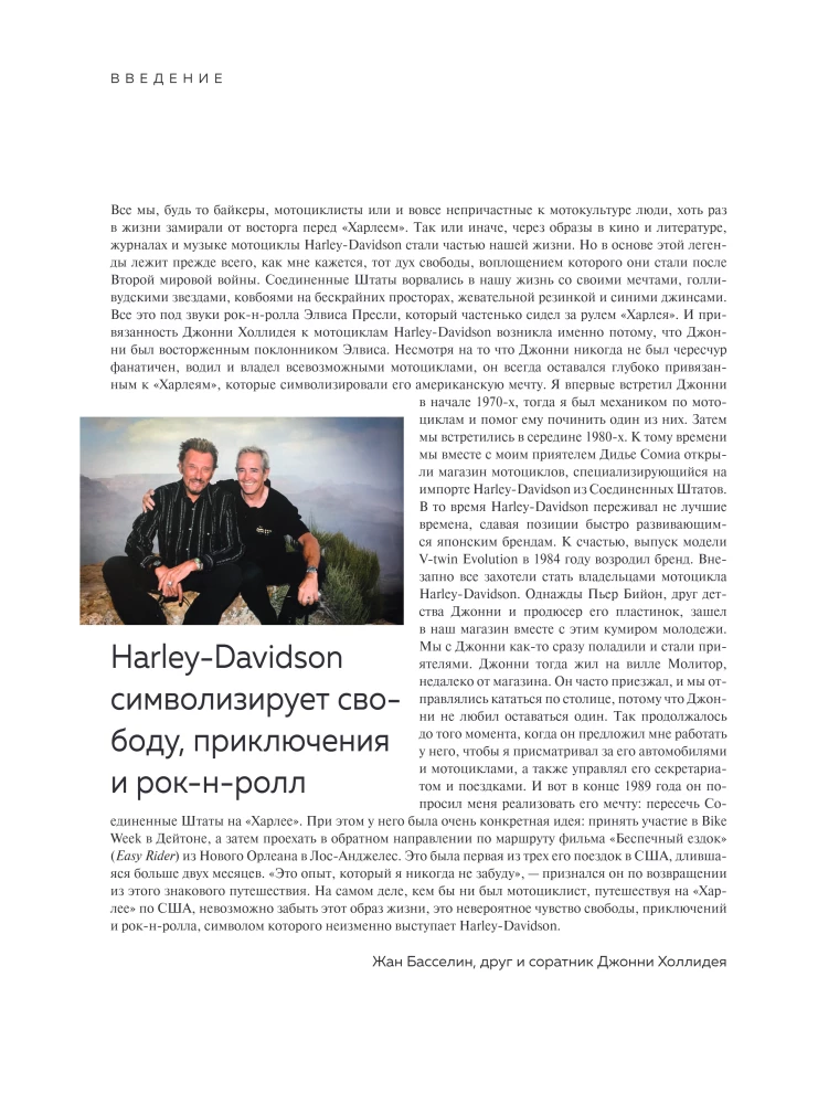 Harley-Davidson. The Legend Lives