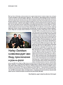 Harley-Davidson. The Legend Lives