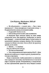 Russische Freunde von Chanel. Liebe, Leidenschaft und Eifersucht, die Mode und Kunst des 20. Jahrhunderts veränderten
