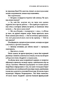 Russische Freunde von Chanel. Liebe, Leidenschaft und Eifersucht, die Mode und Kunst des 20. Jahrhunderts veränderten