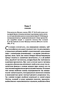 Hipnoza. Sugestia. Telepatia