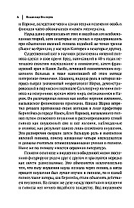 Hipnoza. Sugestia. Telepatia