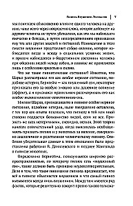 Hipnoza. Sugestia. Telepatia