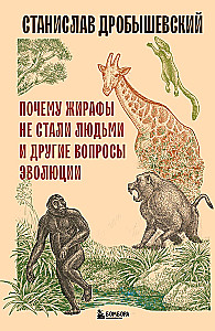 Why Giraffes Did Not Become Humans and Other Questions of Evolution