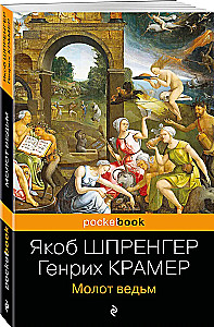 The Hammer of Witches