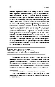Historia krwi. Od prymitywnych rytuałów do odkryć naukowych