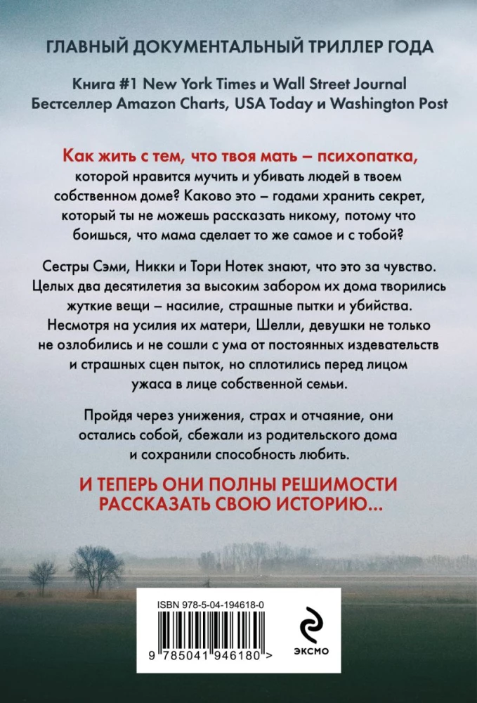 Nekalbk niekam. Tikra seserų istorija, užaugusių su motina-žudike