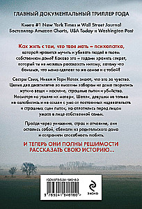 Nekalbk niekam. Tikra seserų istorija, užaugusių su motina-žudike