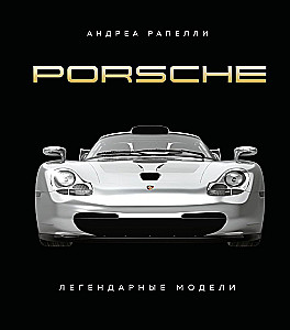 Porsche. Legendary Models