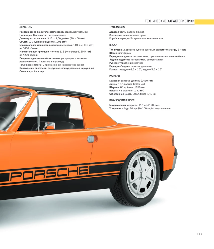 Porsche. Legendary Models