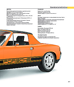 Porsche. Legendary Models