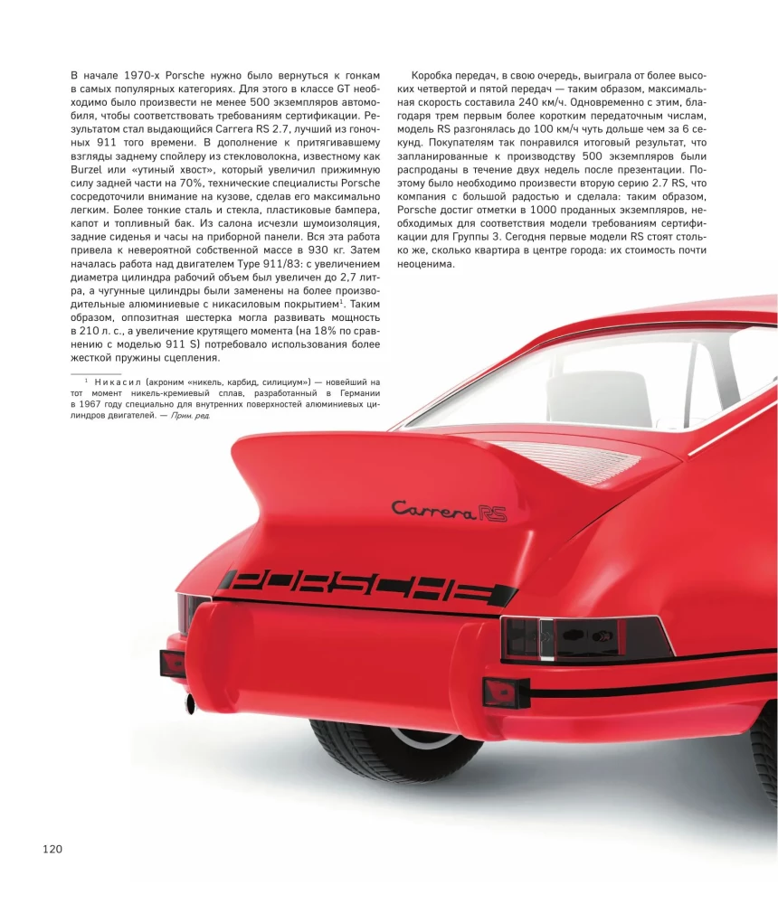 Porsche. Legendary Models