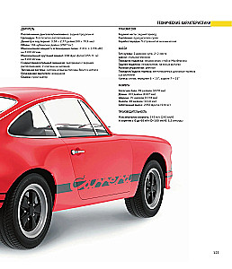 Porsche. Legendary Models