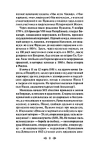 Comments on the novel Eugene Onegin. Biography of A. S. Pushkin