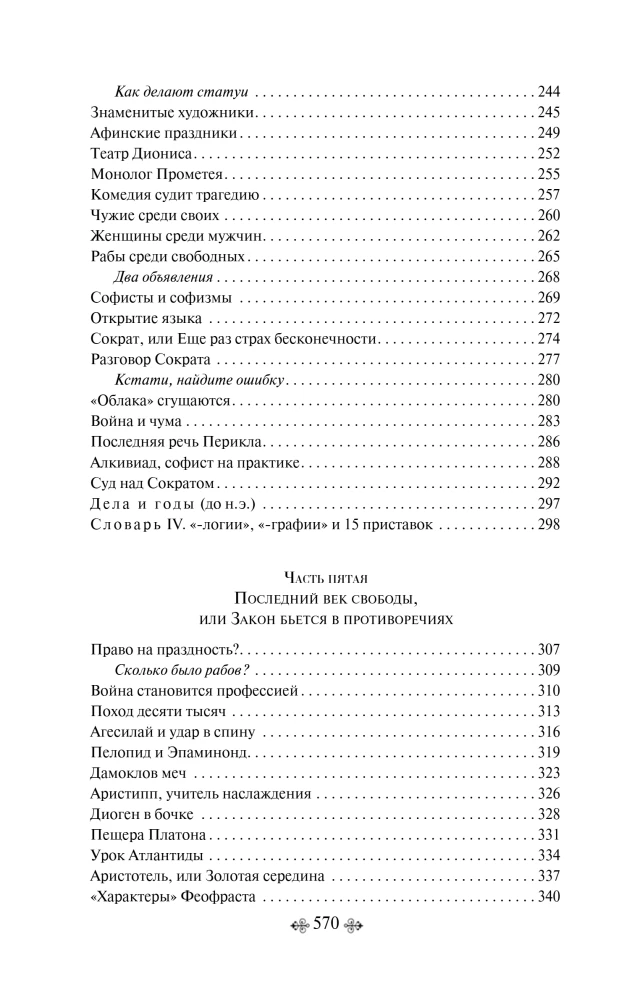 Engaging Greece. The Capitoline Wolf