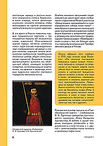 История русского искусства. От Айвазовского до Репина