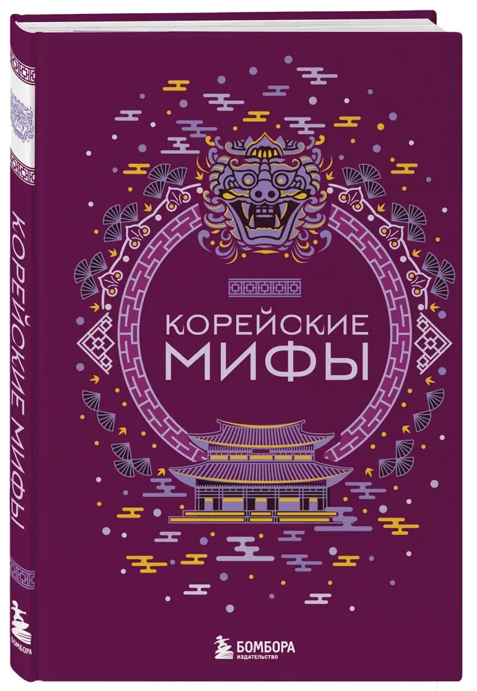 Korejiešu mīti