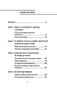 Korejiešu mīti