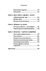 Korejiešu mīti