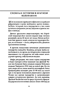 Korejiešu mīti