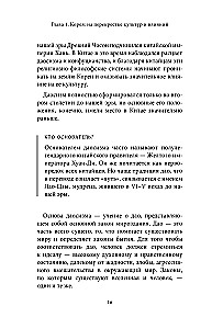 Korejiešu mīti