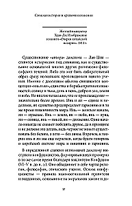 Korejiešu mīti