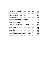 Леди-убийцы. Их ужасающие преступления и шокирующие приговоры