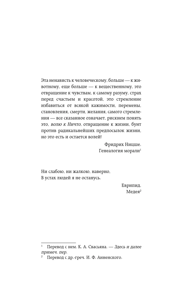 Леди-убийцы. Их ужасающие преступления и шокирующие приговоры