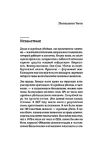 Леди-убийцы. Их ужасающие преступления и шокирующие приговоры