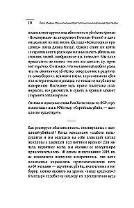 Леди-убийцы. Их ужасающие преступления и шокирующие приговоры