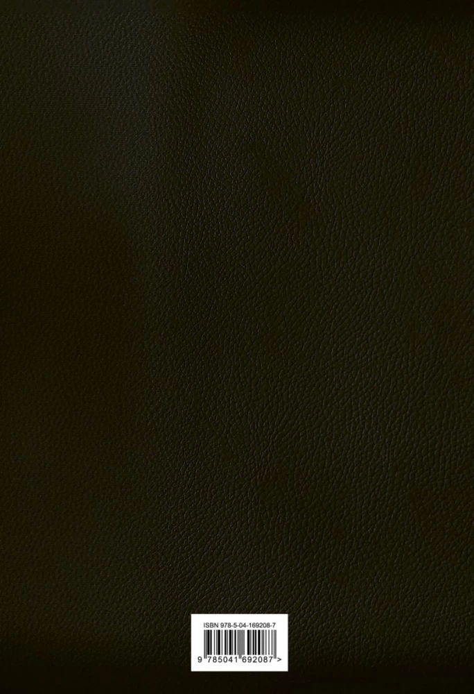 Die Bibel. Bücher der Heiligen Schrift des Alten und Neuen Testaments