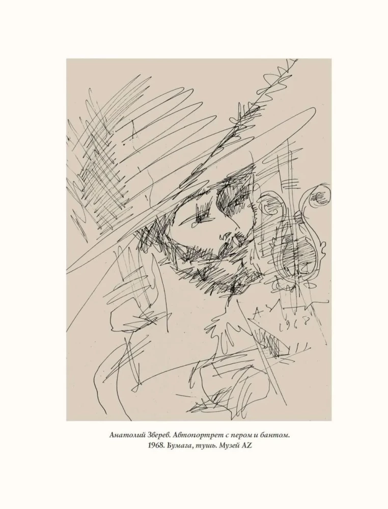 Don Quixote by Cervantes in the Illustrations of Anatoly Zverev