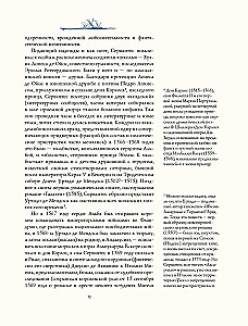 Don Quixote by Cervantes in the Illustrations of Anatoly Zverev