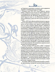 Don Quixote by Cervantes in the Illustrations of Anatoly Zverev