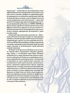 Don Quixote by Cervantes in the Illustrations of Anatoly Zverev