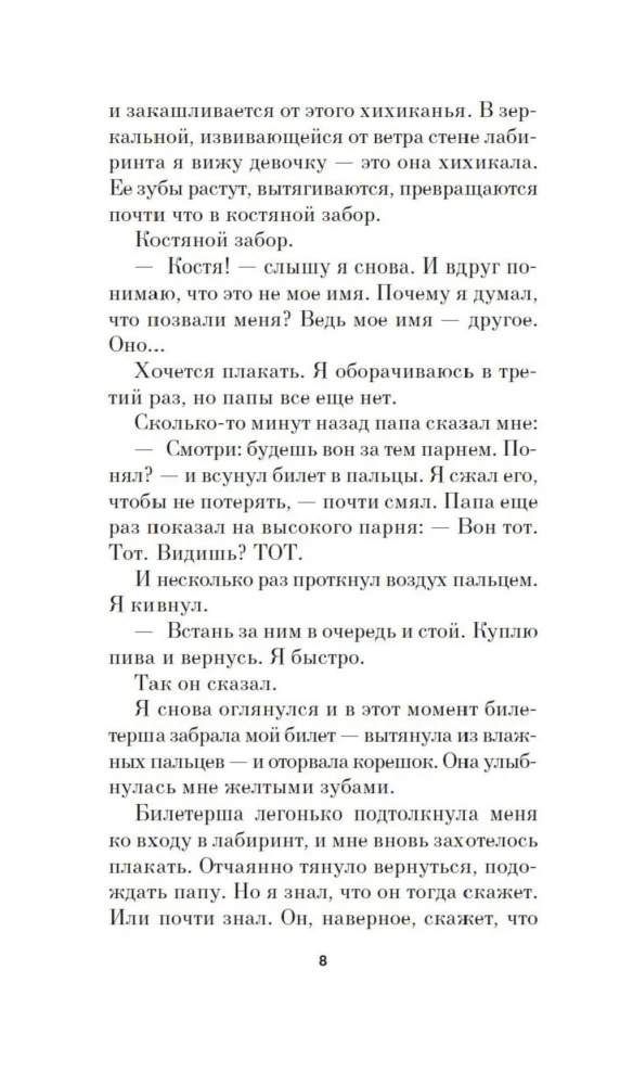 Imitācija