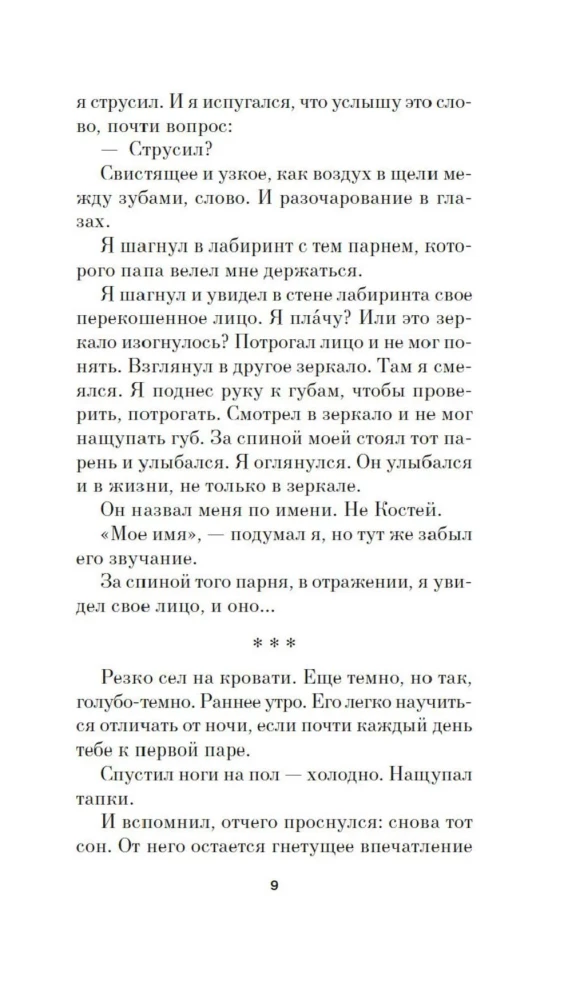 Imitācija