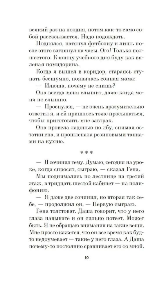 Imitācija