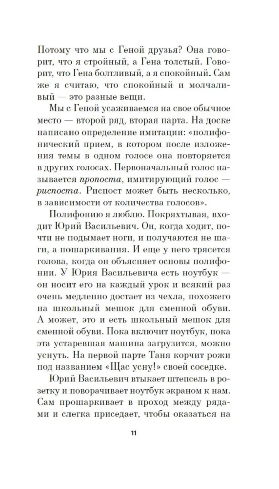 Imitācija