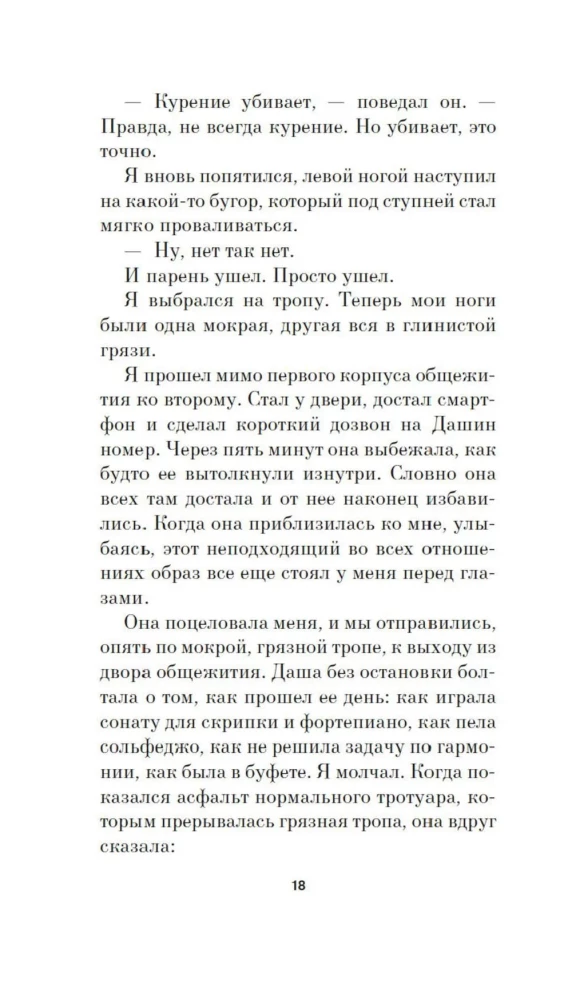 Imitācija